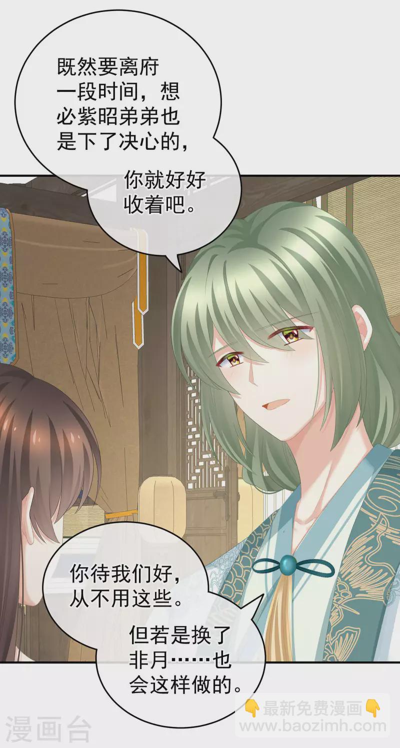 第232话 鸳鸯锁27