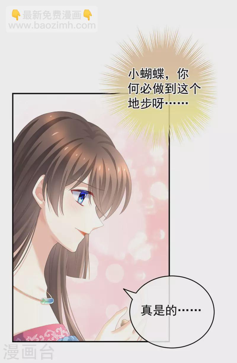 第232话 鸳鸯锁28
