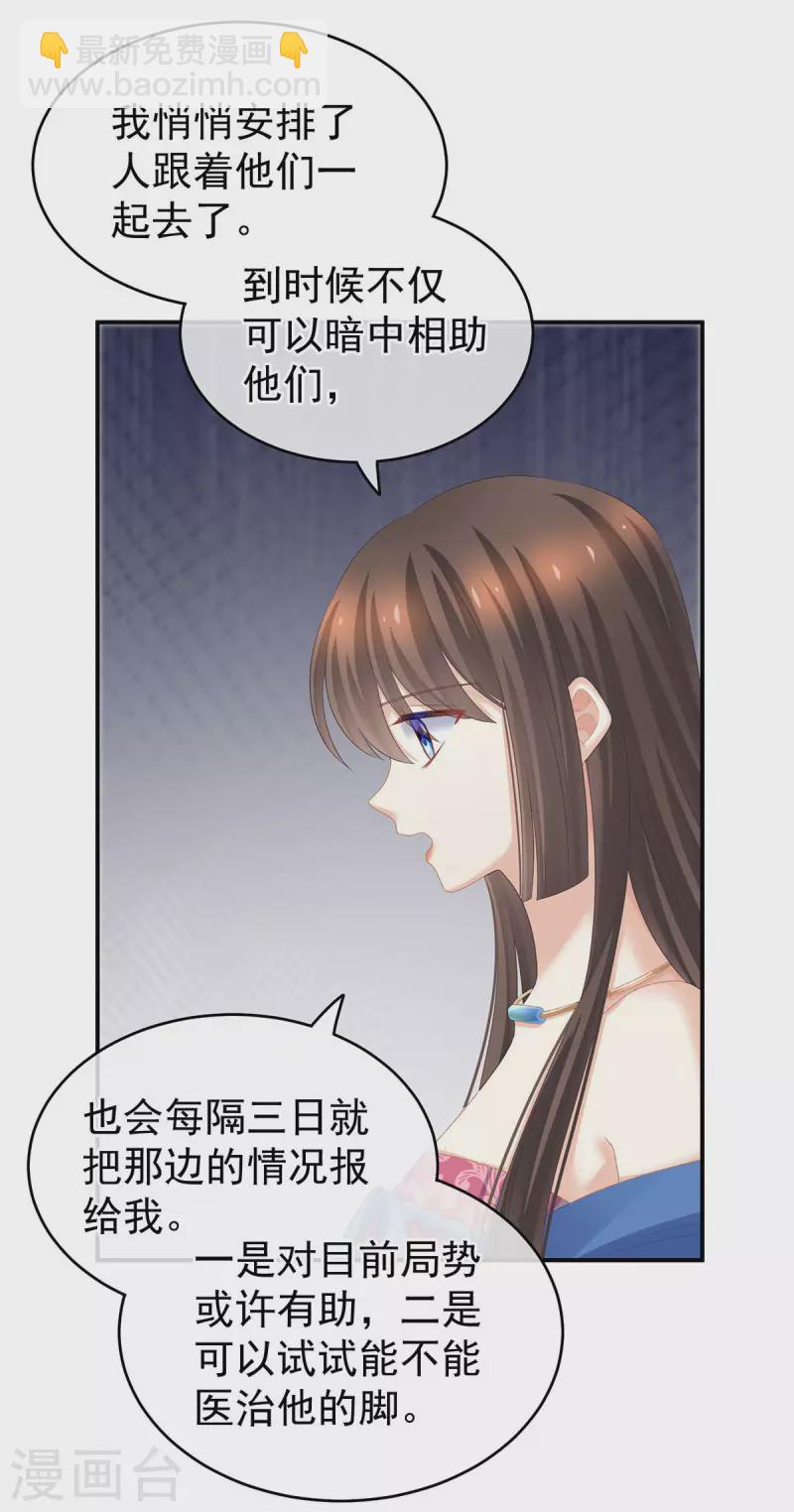 第232话 鸳鸯锁3