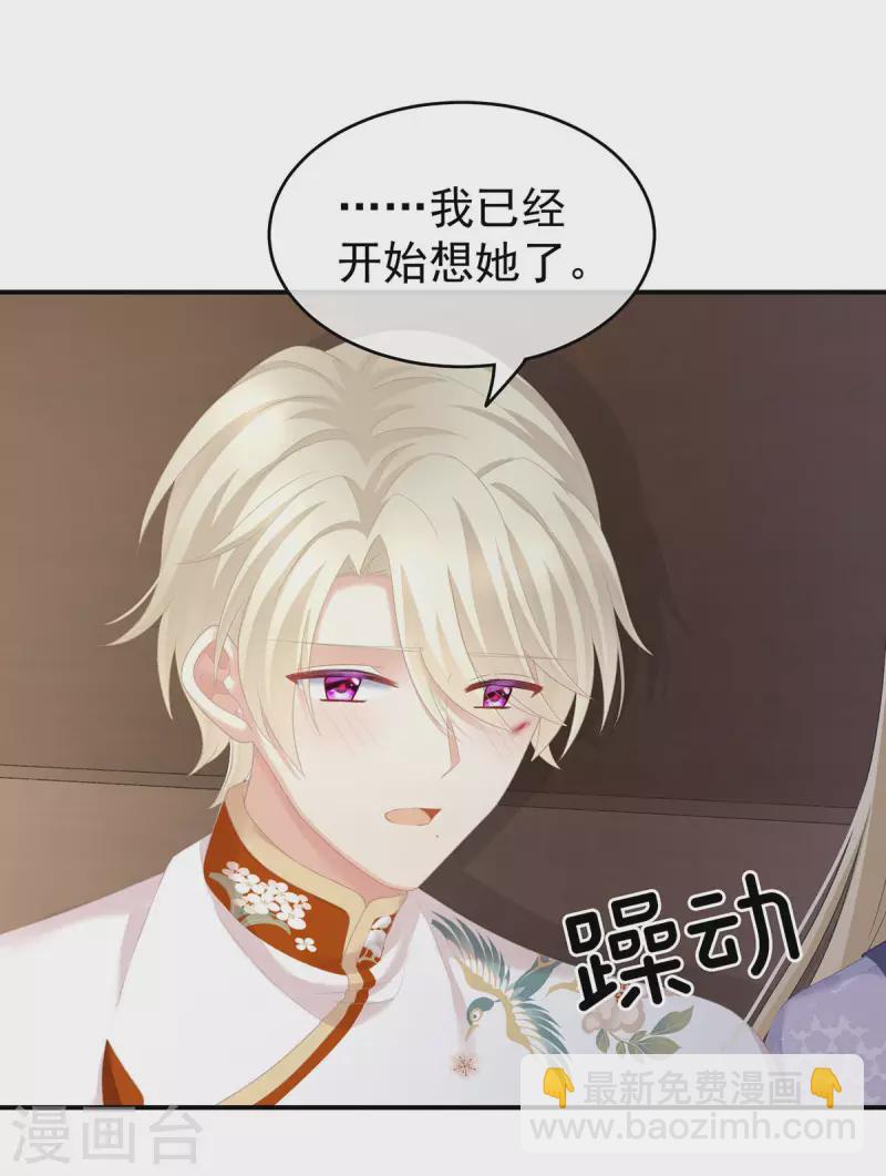 第232话 鸳鸯锁31