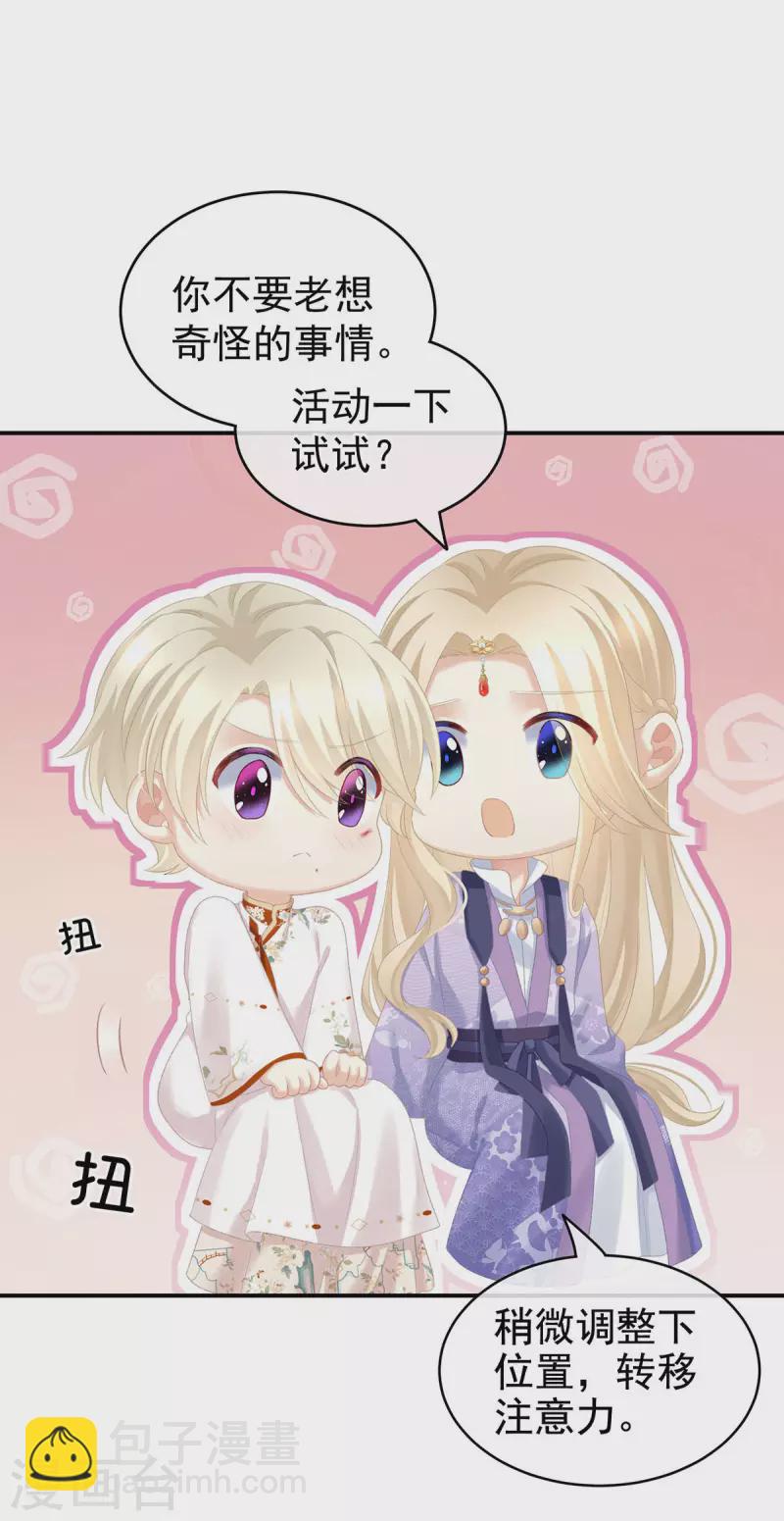 第232话 鸳鸯锁32