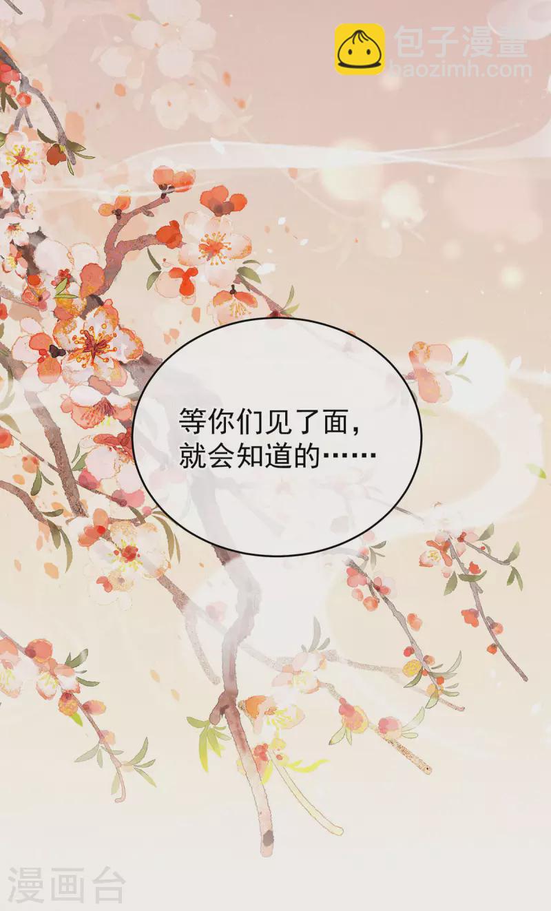 第232话 鸳鸯锁36