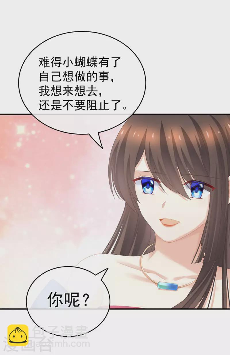 第232话 鸳鸯锁4