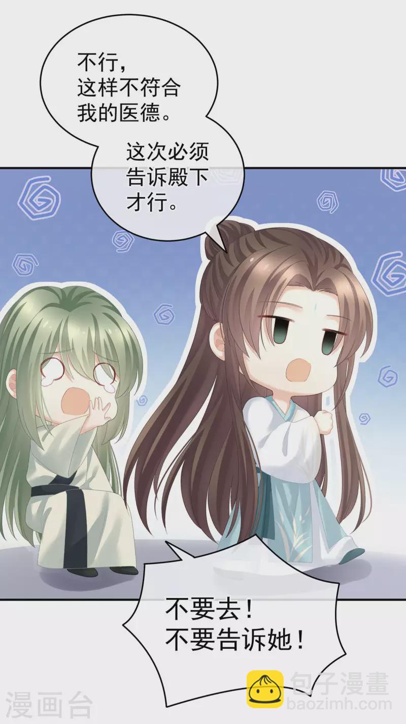第232话 鸳鸯锁41