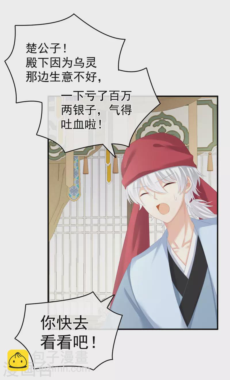 第232话 鸳鸯锁42
