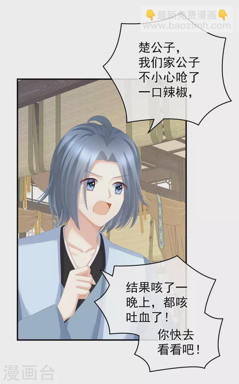 第232话 鸳鸯锁43