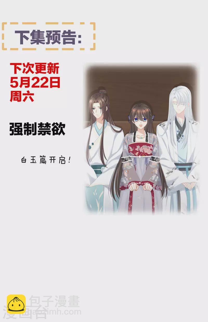 第232话 鸳鸯锁46