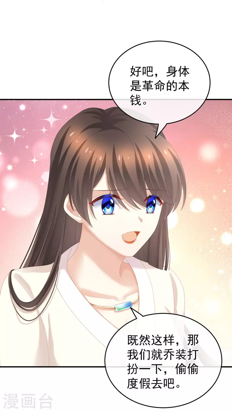 第233话 强制禁欲10