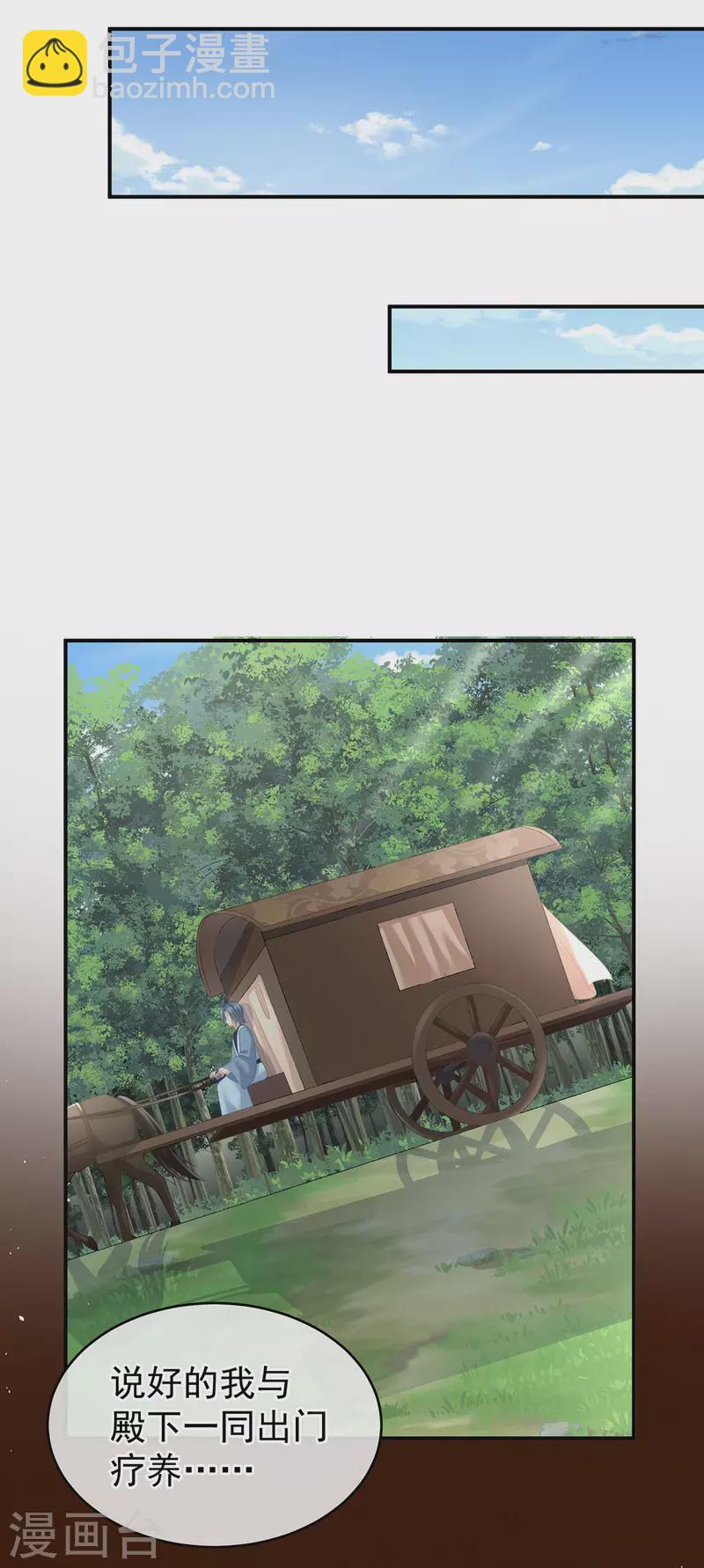 第233话 强制禁欲11