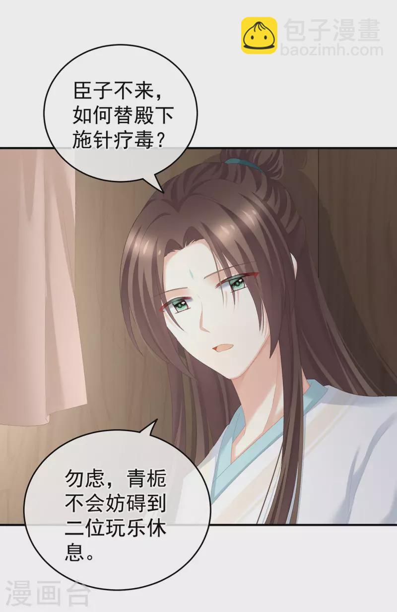 第233话 强制禁欲13