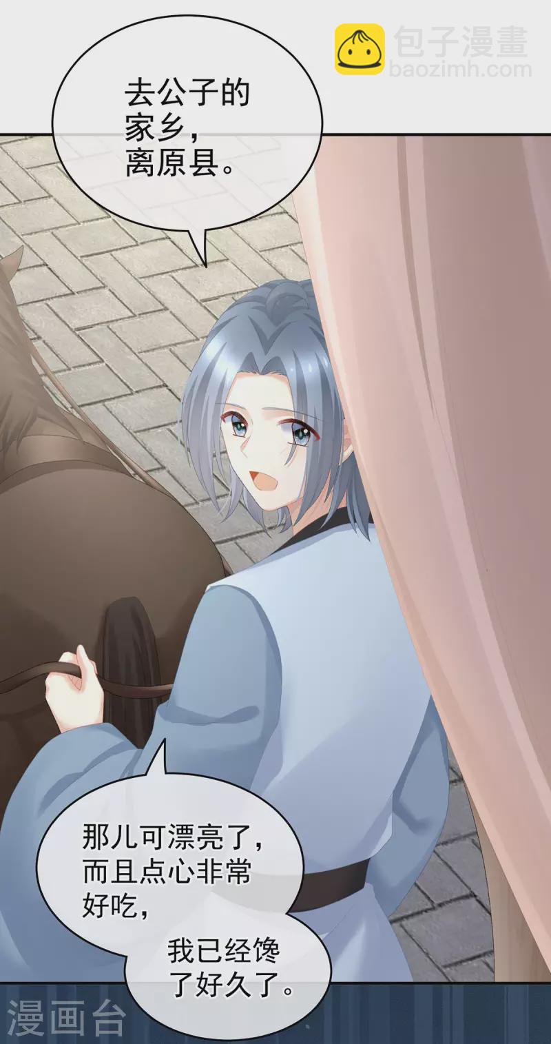 第233话 强制禁欲16