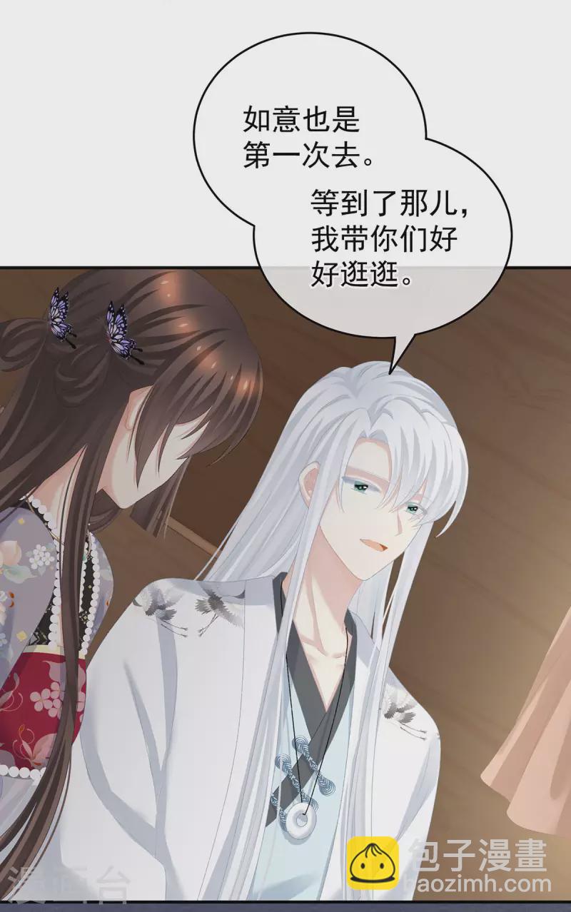 第233话 强制禁欲18