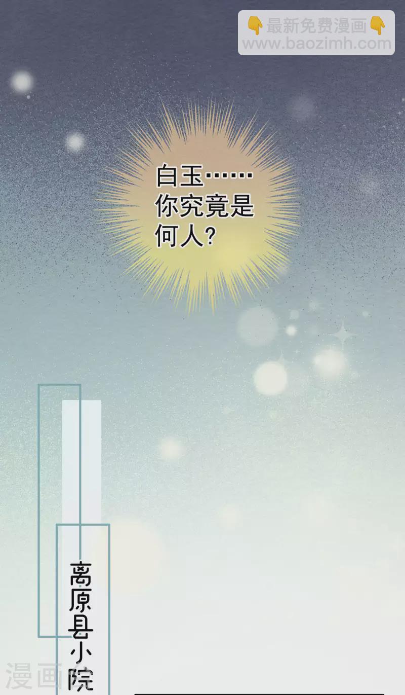 第233话 强制禁欲19