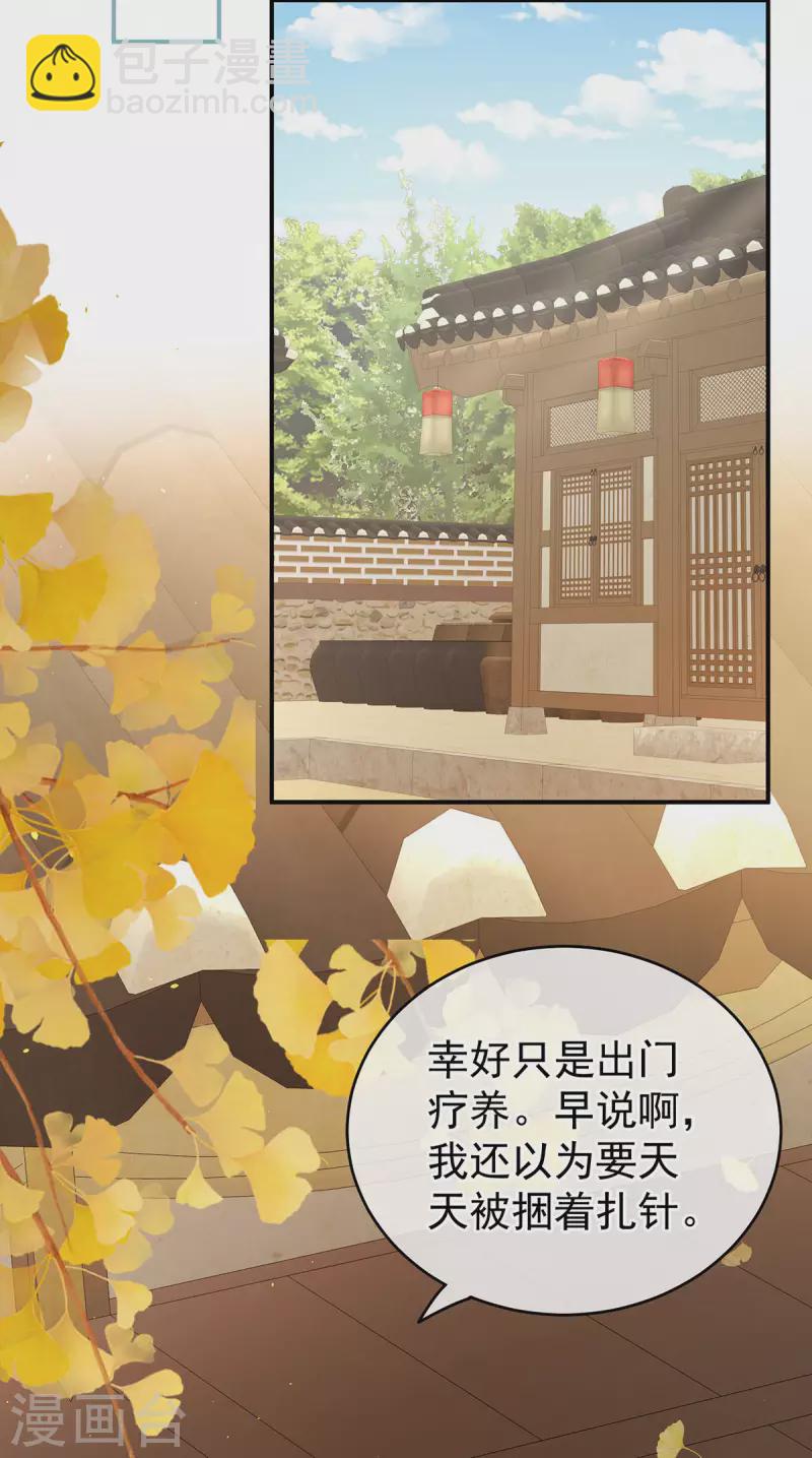 第233话 强制禁欲20
