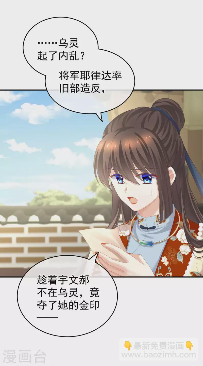 第233话 强制禁欲26