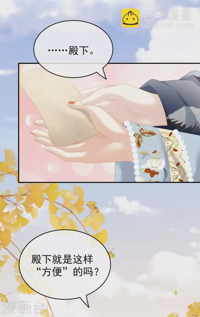 第233话 强制禁欲28