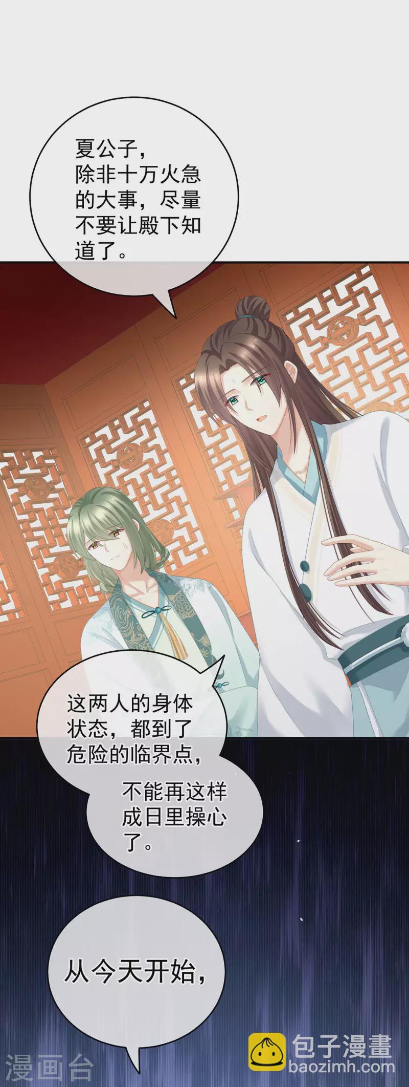 第233话 强制禁欲3