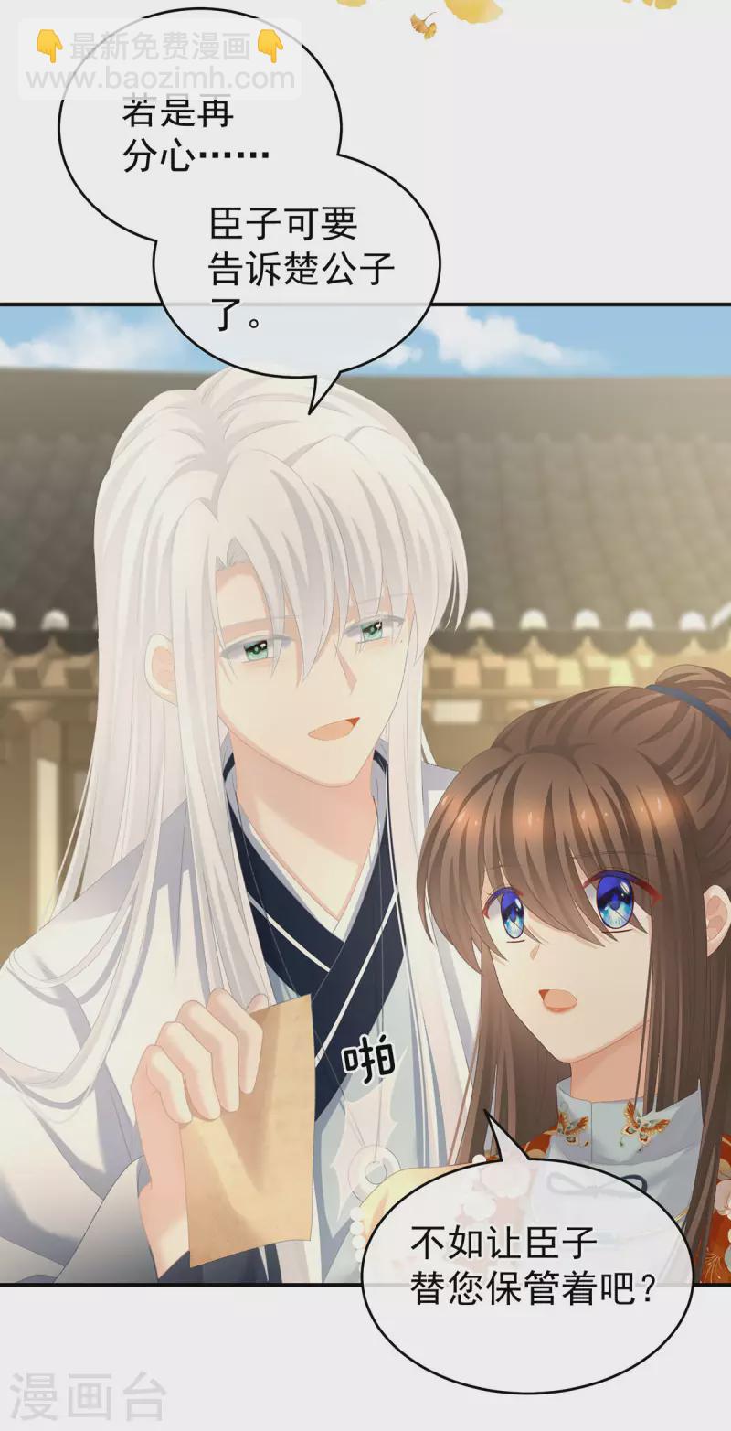 第233话 强制禁欲30