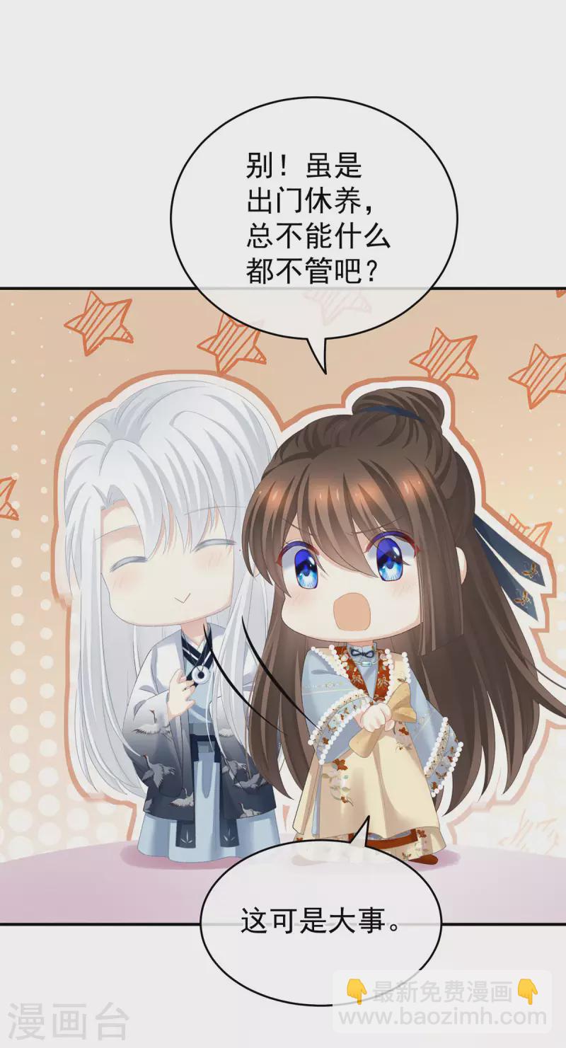 第233话 强制禁欲31
