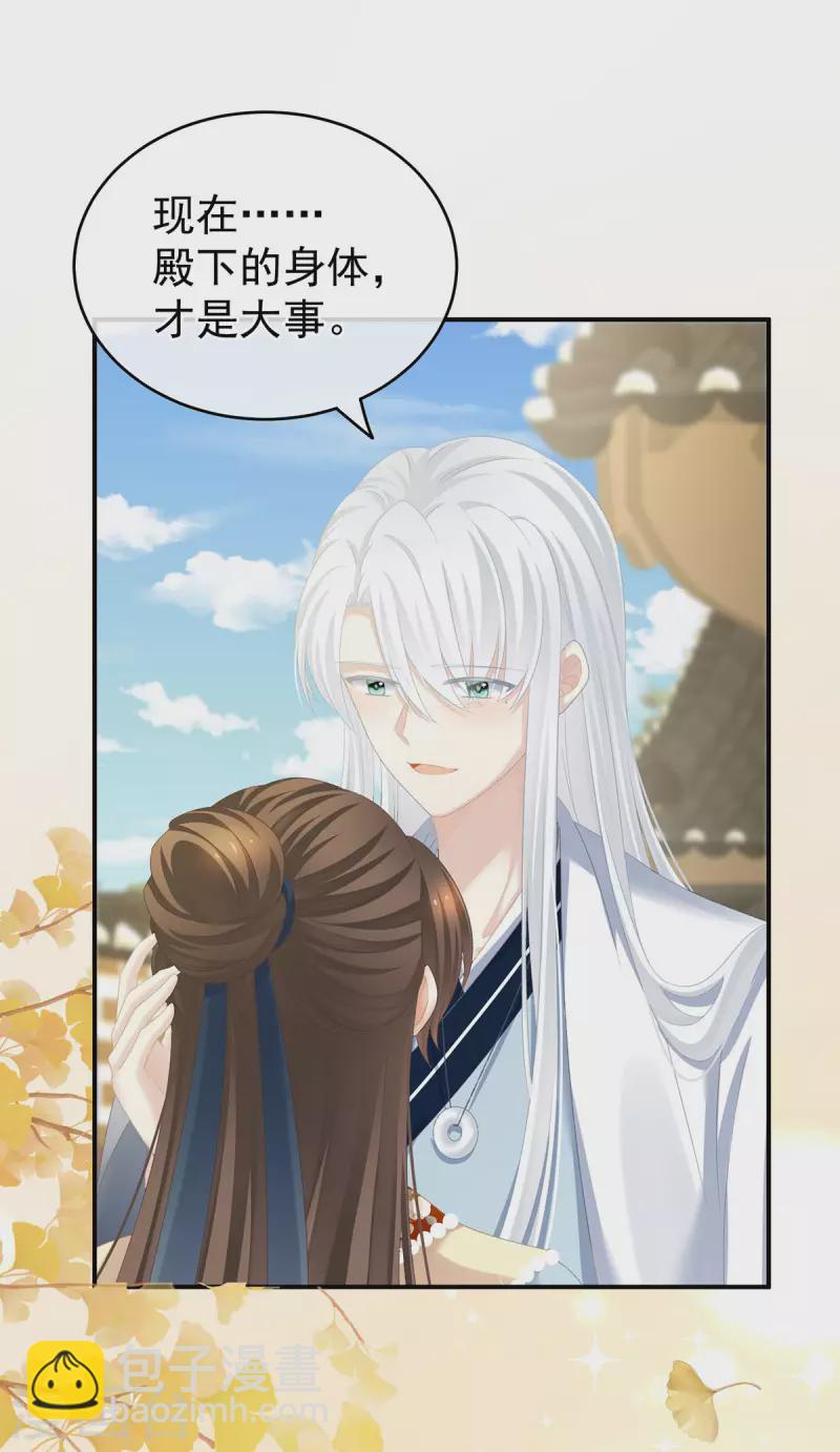 第233话 强制禁欲32