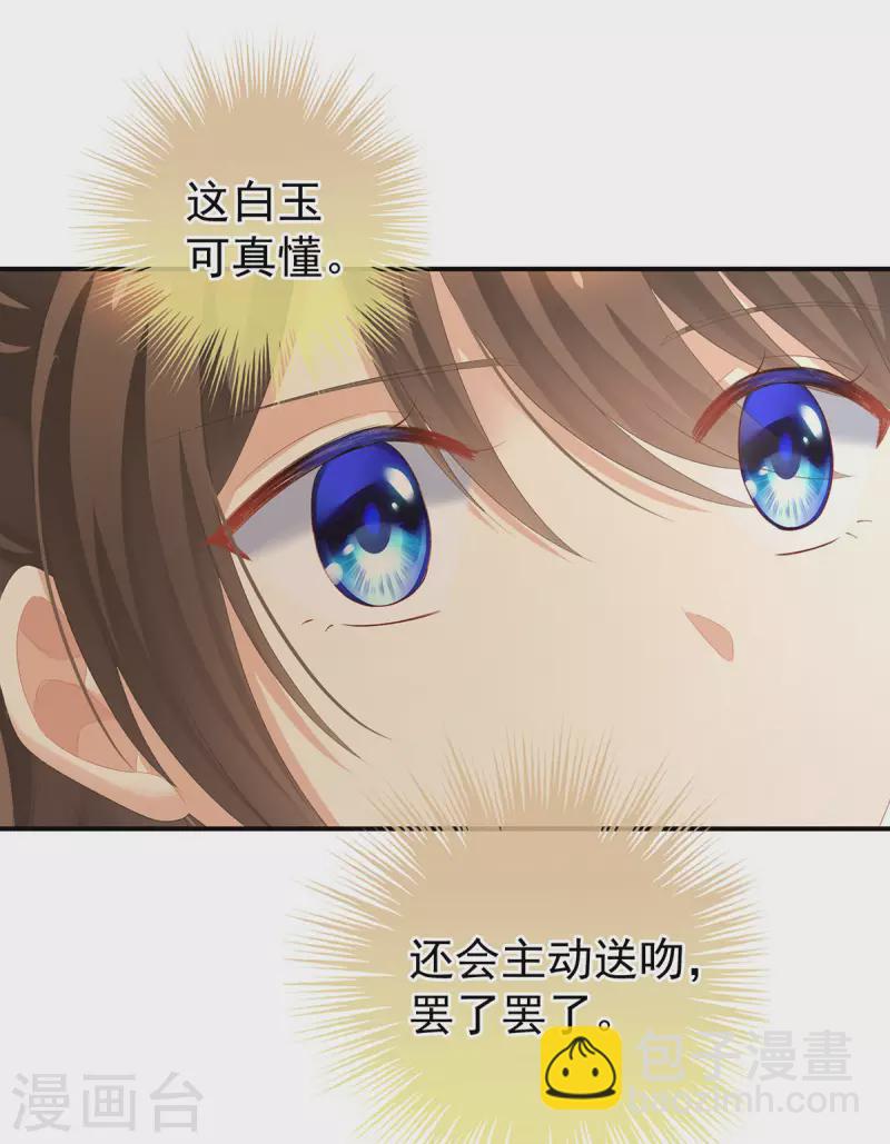第233话 强制禁欲34