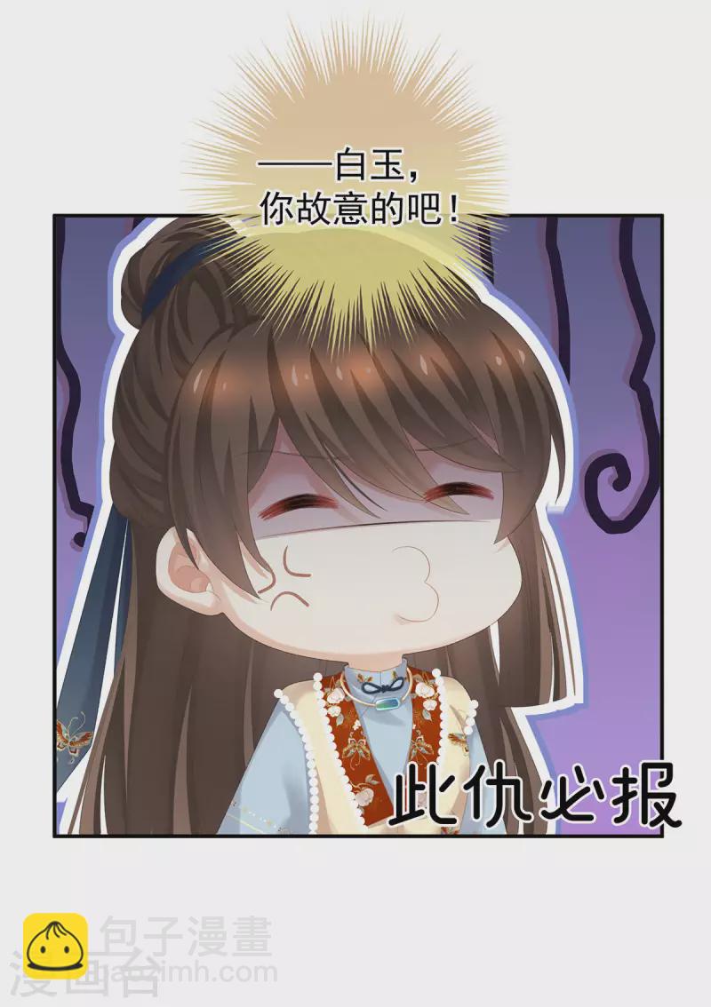 第233话 强制禁欲40