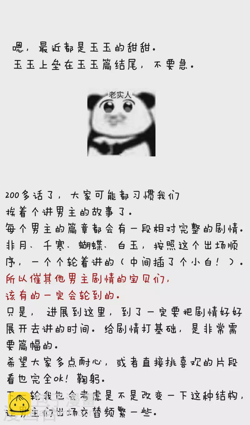 第233话 强制禁欲41