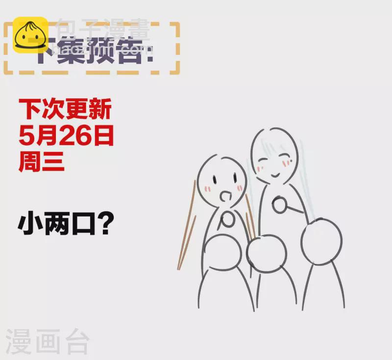 第233话 强制禁欲42
