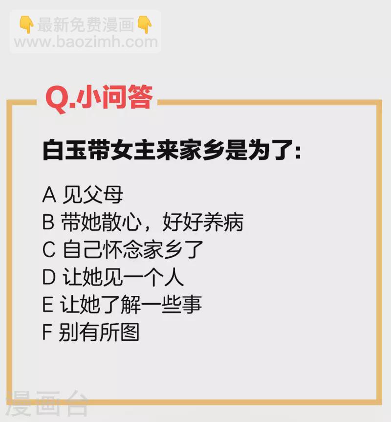 第233话 强制禁欲43