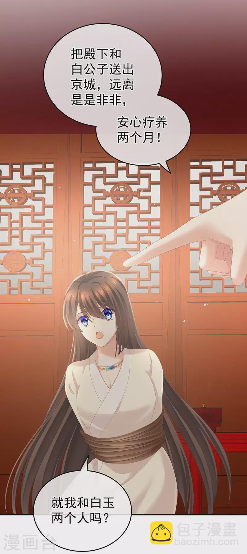 第233话 强制禁欲6