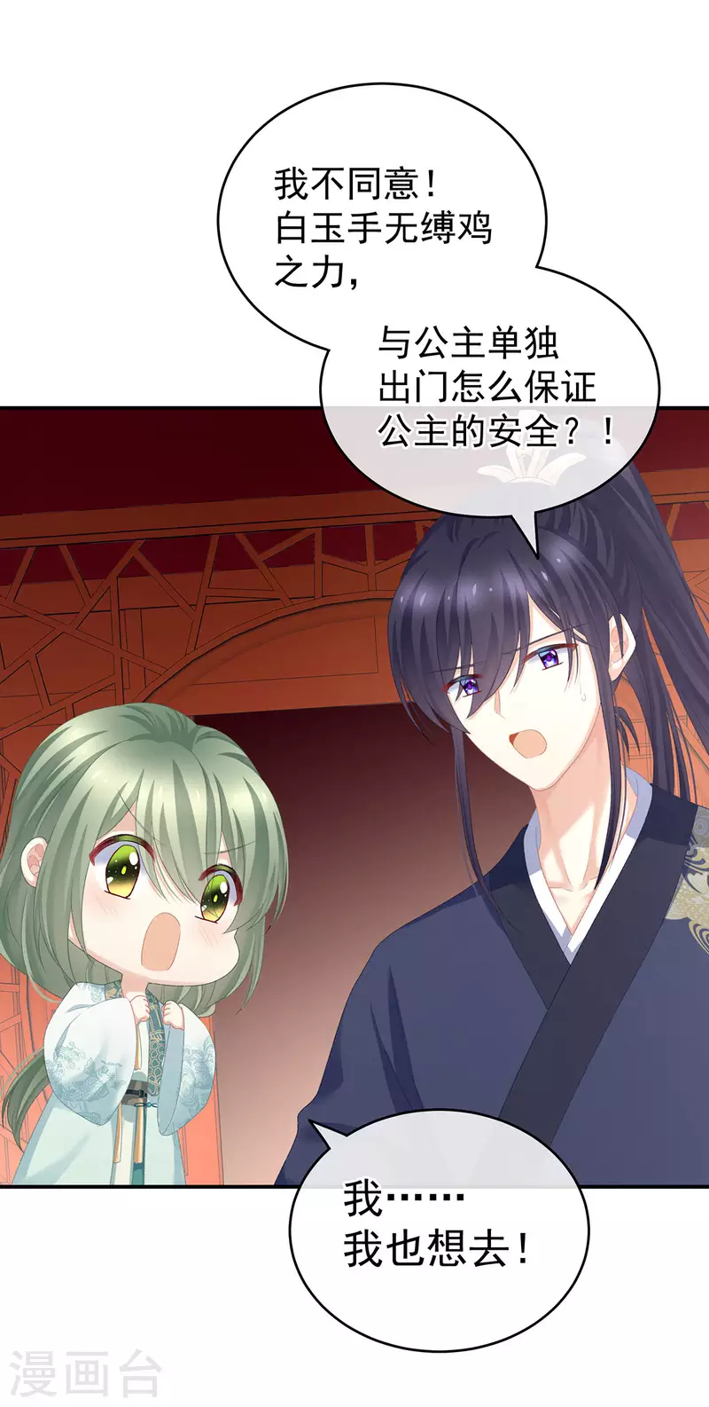 第233话 强制禁欲8