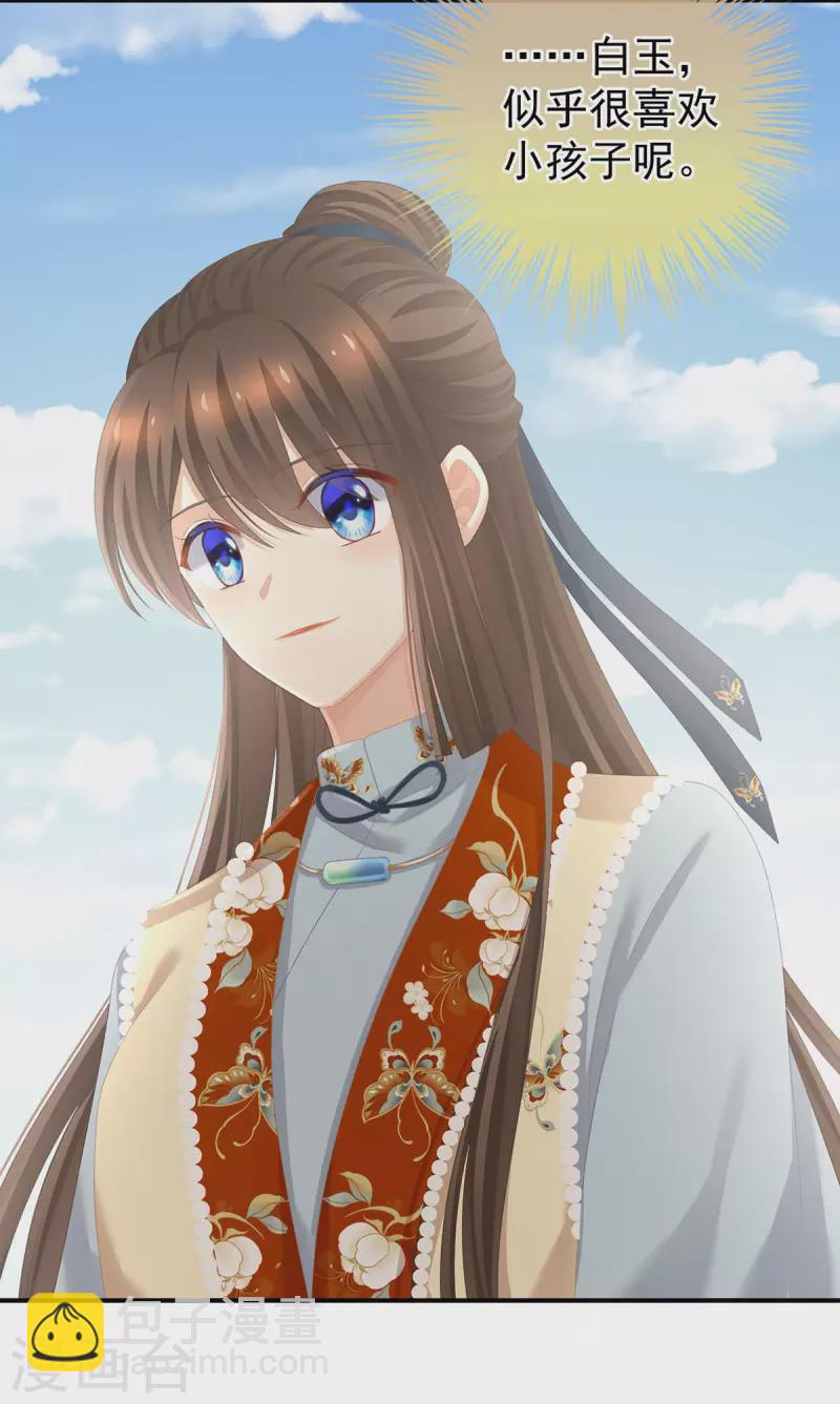 第234话 祝你们白头偕老16