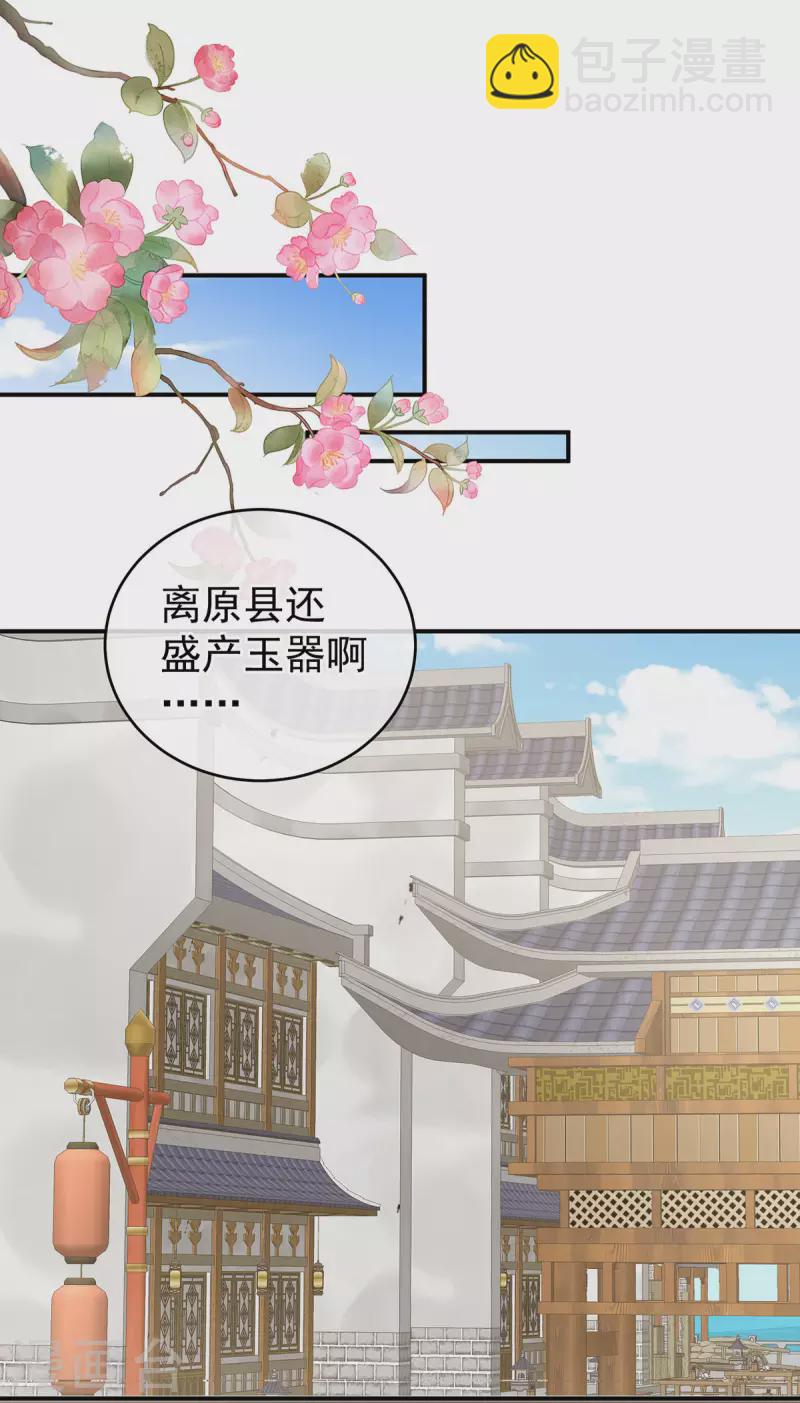 第234话 祝你们白头偕老21