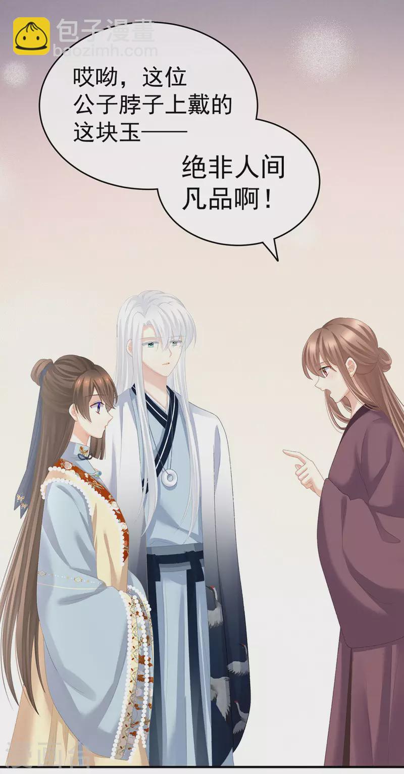 第234话 祝你们白头偕老24