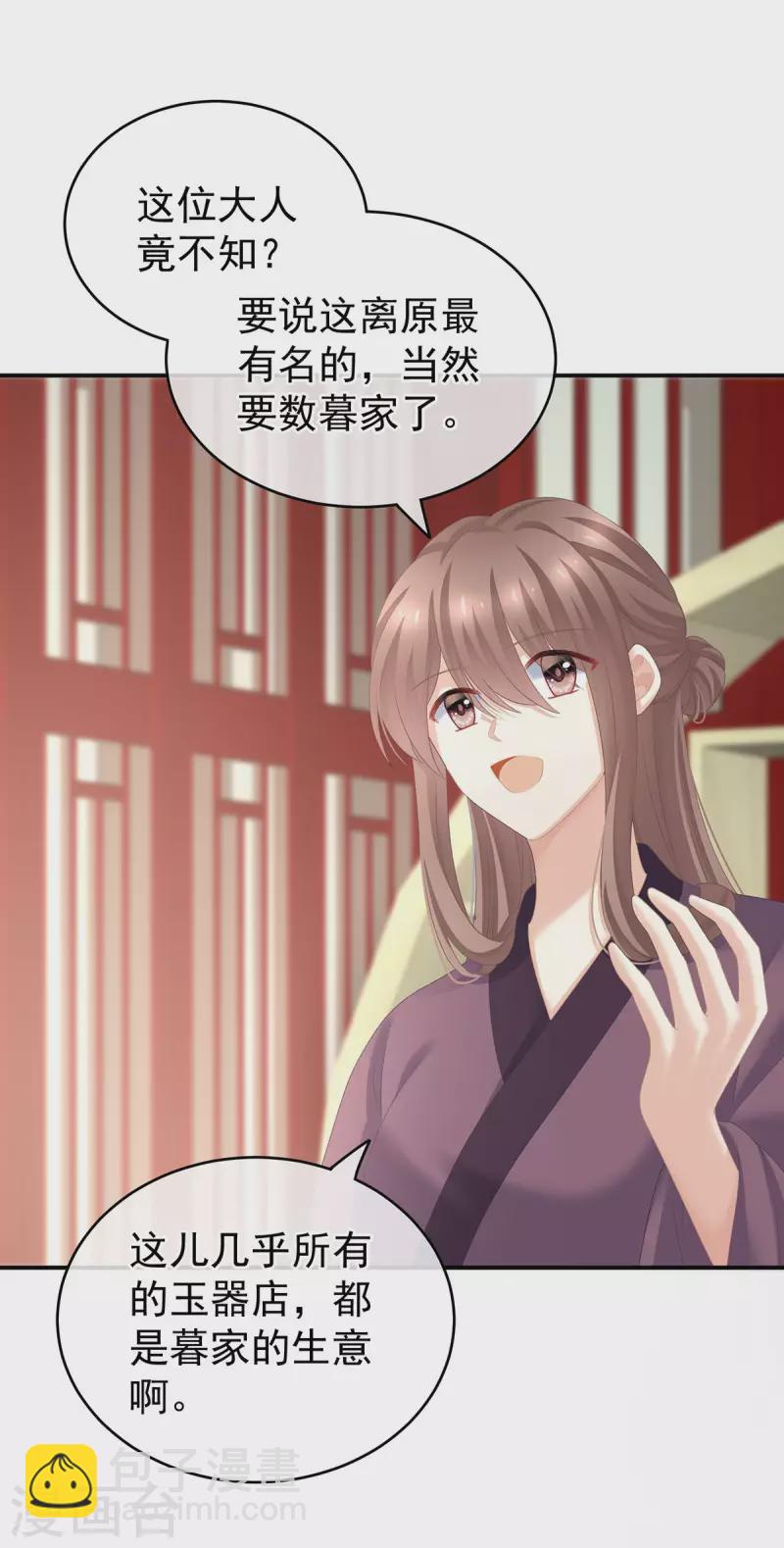 第234话 祝你们白头偕老36