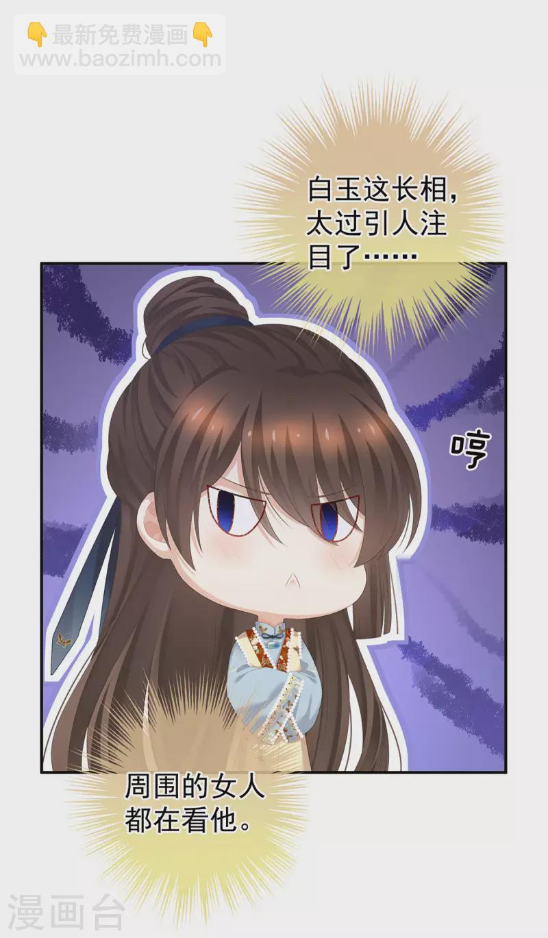 第234话 祝你们白头偕老4