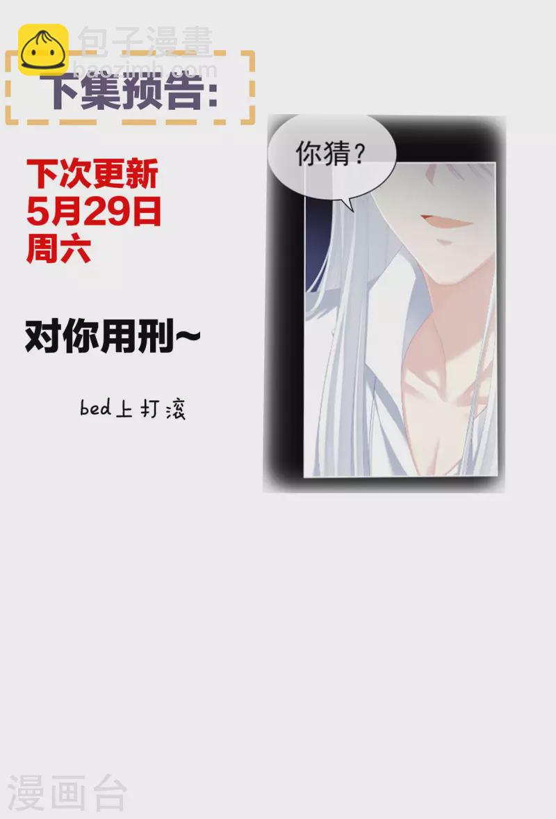 第234话 祝你们白头偕老43