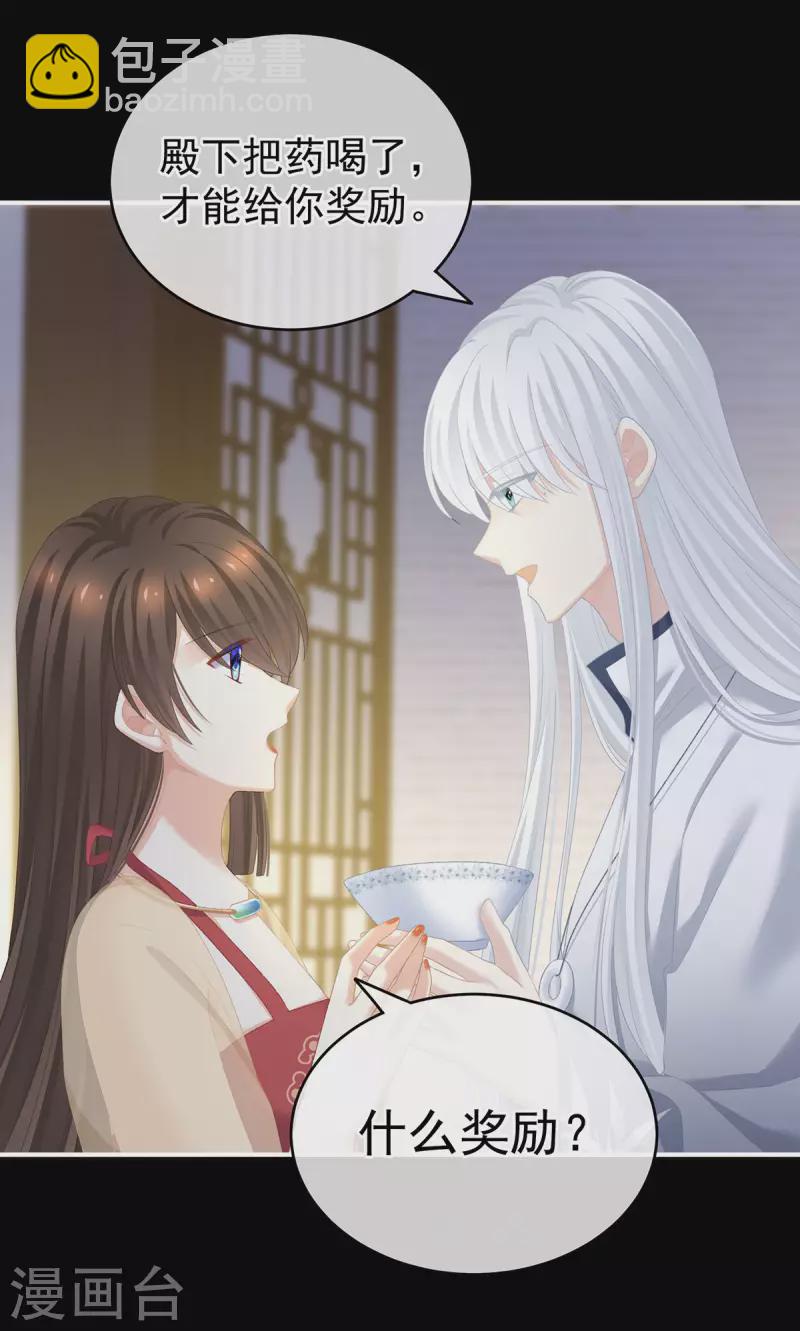 第235话 不行哦，不给你看~14