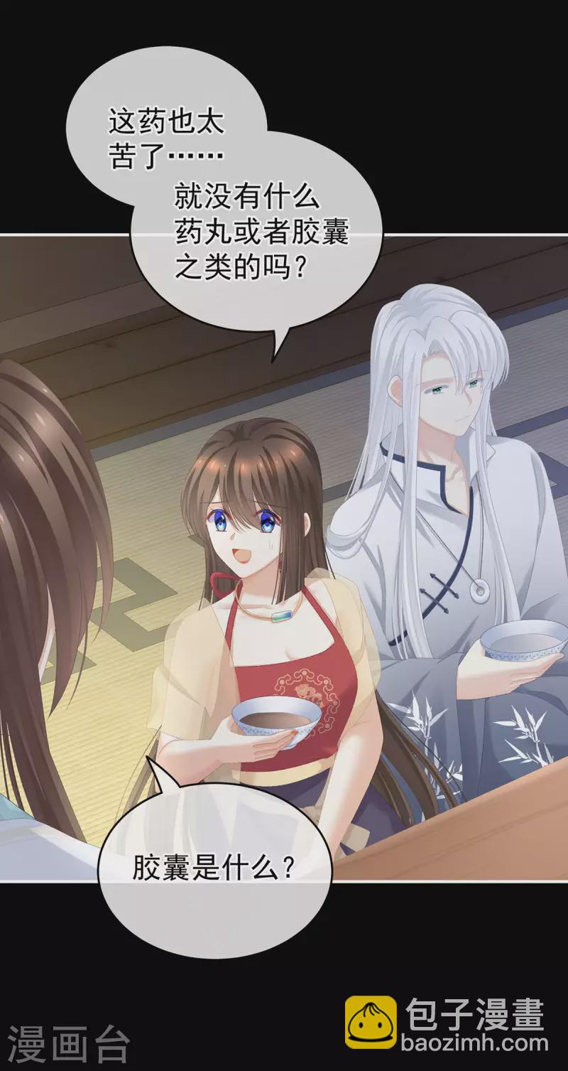 第235话 不行哦，不给你看~2