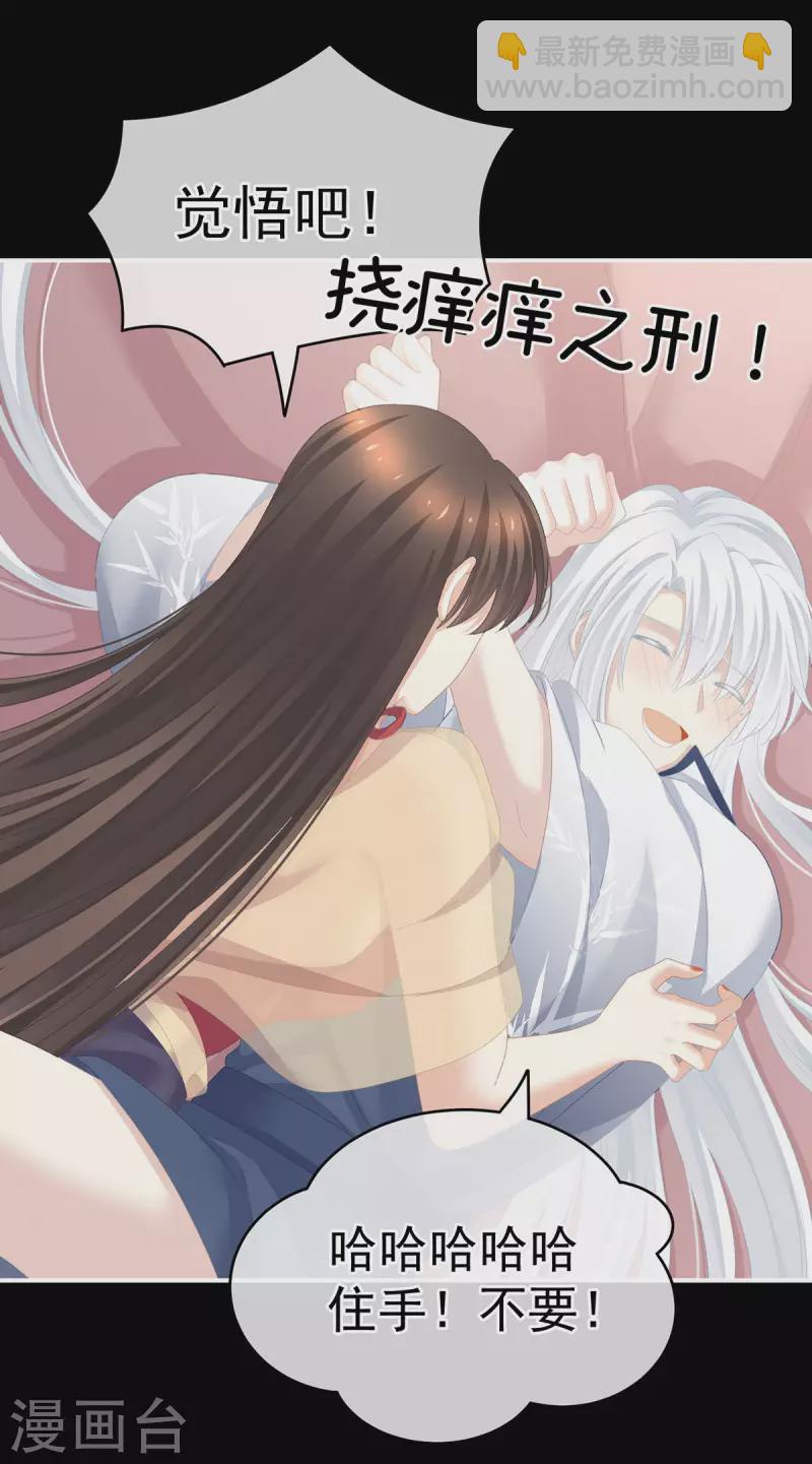 第235话 不行哦，不给你看~29