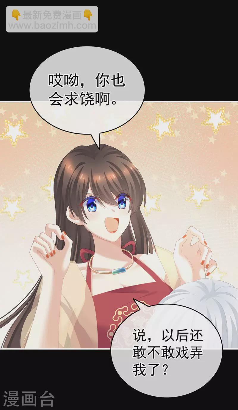 第235话 不行哦，不给你看~31