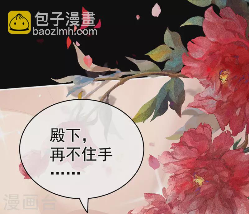 第235话 不行哦，不给你看~37