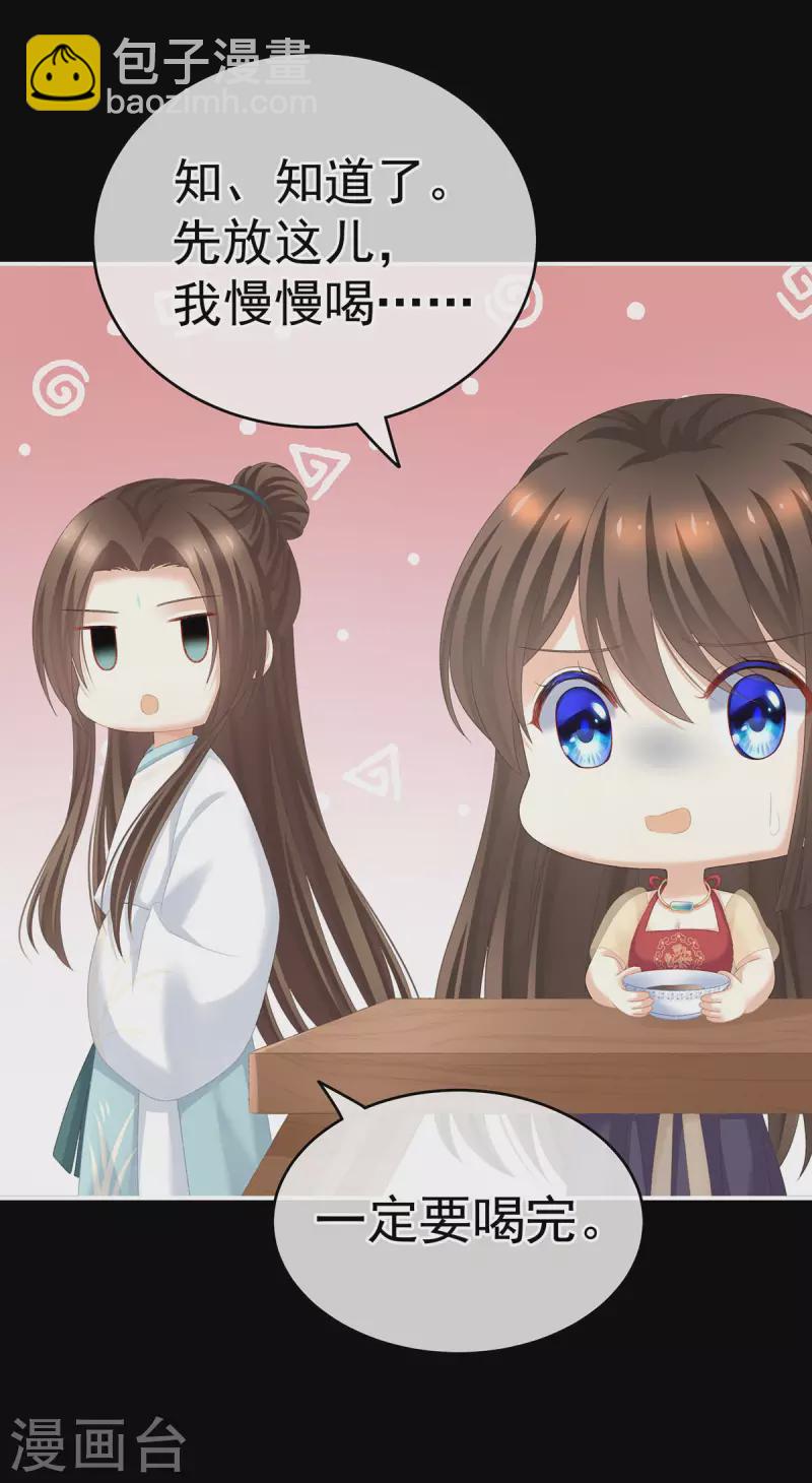 第235话 不行哦，不给你看~4