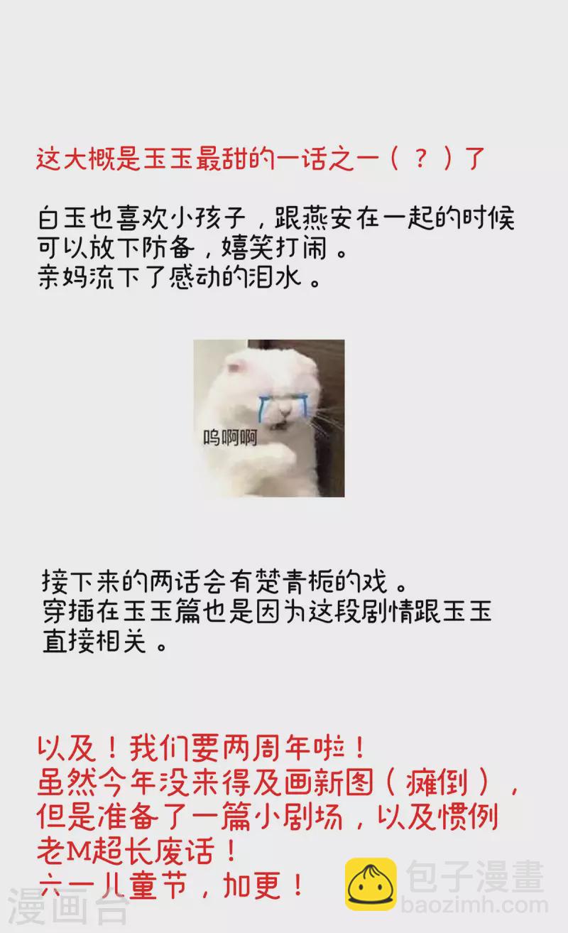 第235话 不行哦，不给你看~43