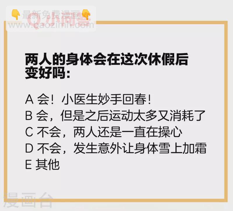 第235话 不行哦，不给你看~46