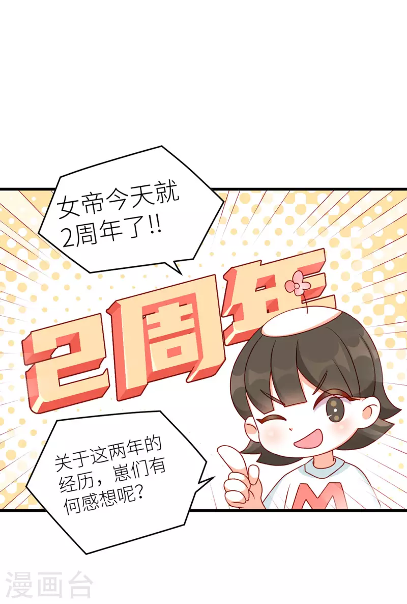 番外8 2周年唠嗑0