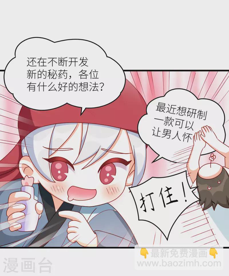 番外8 2周年唠嗑10
