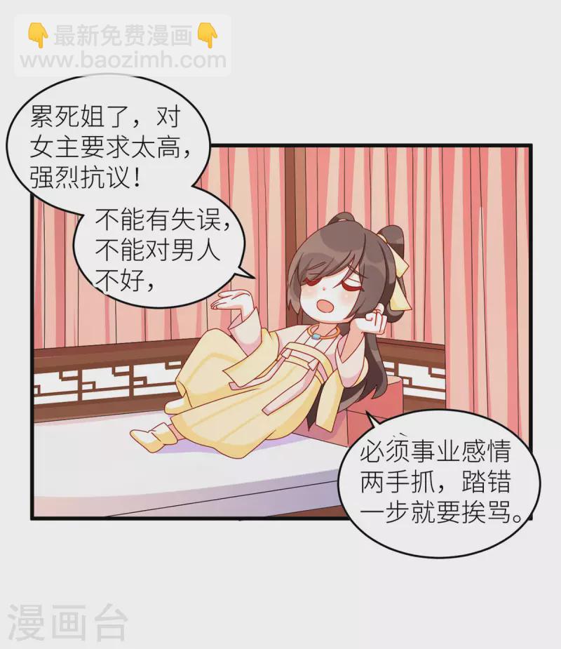番外8 2周年唠嗑11