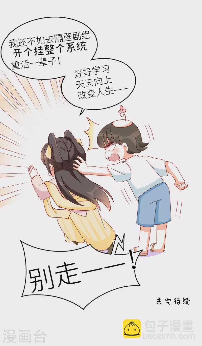 番外8 2周年唠嗑12