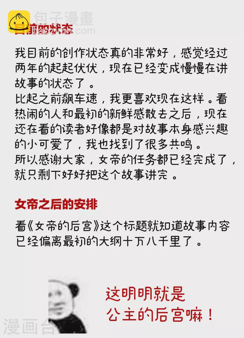 番外8 2周年唠嗑14